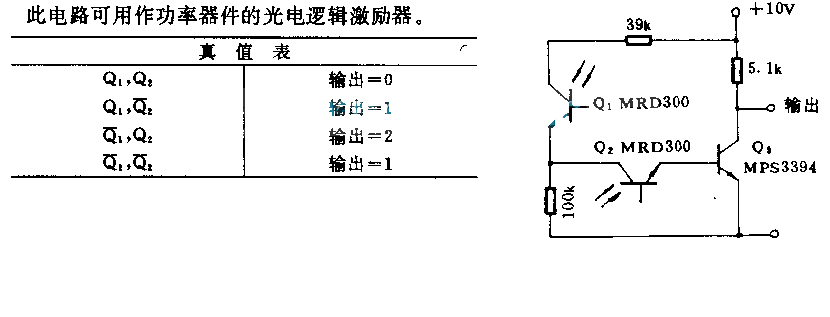 光电逻辑电路图